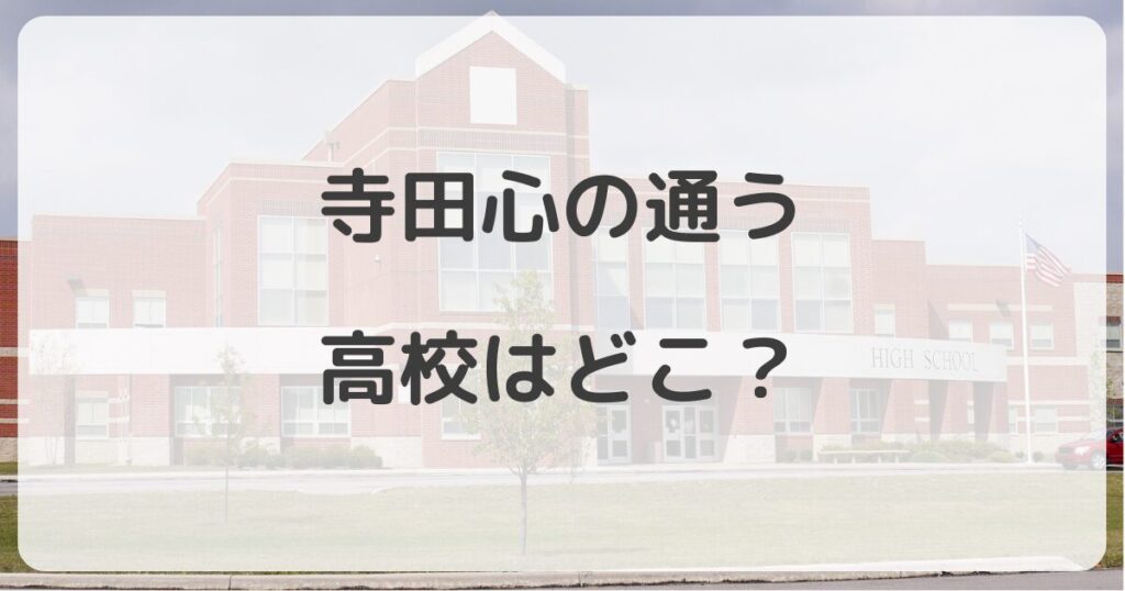 teradakokoro