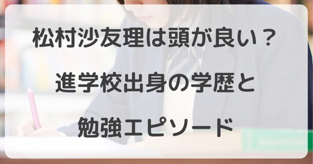 matsumurasayuri