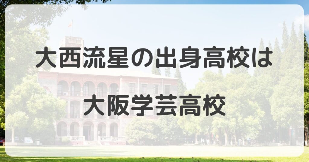 ohnishiryusei