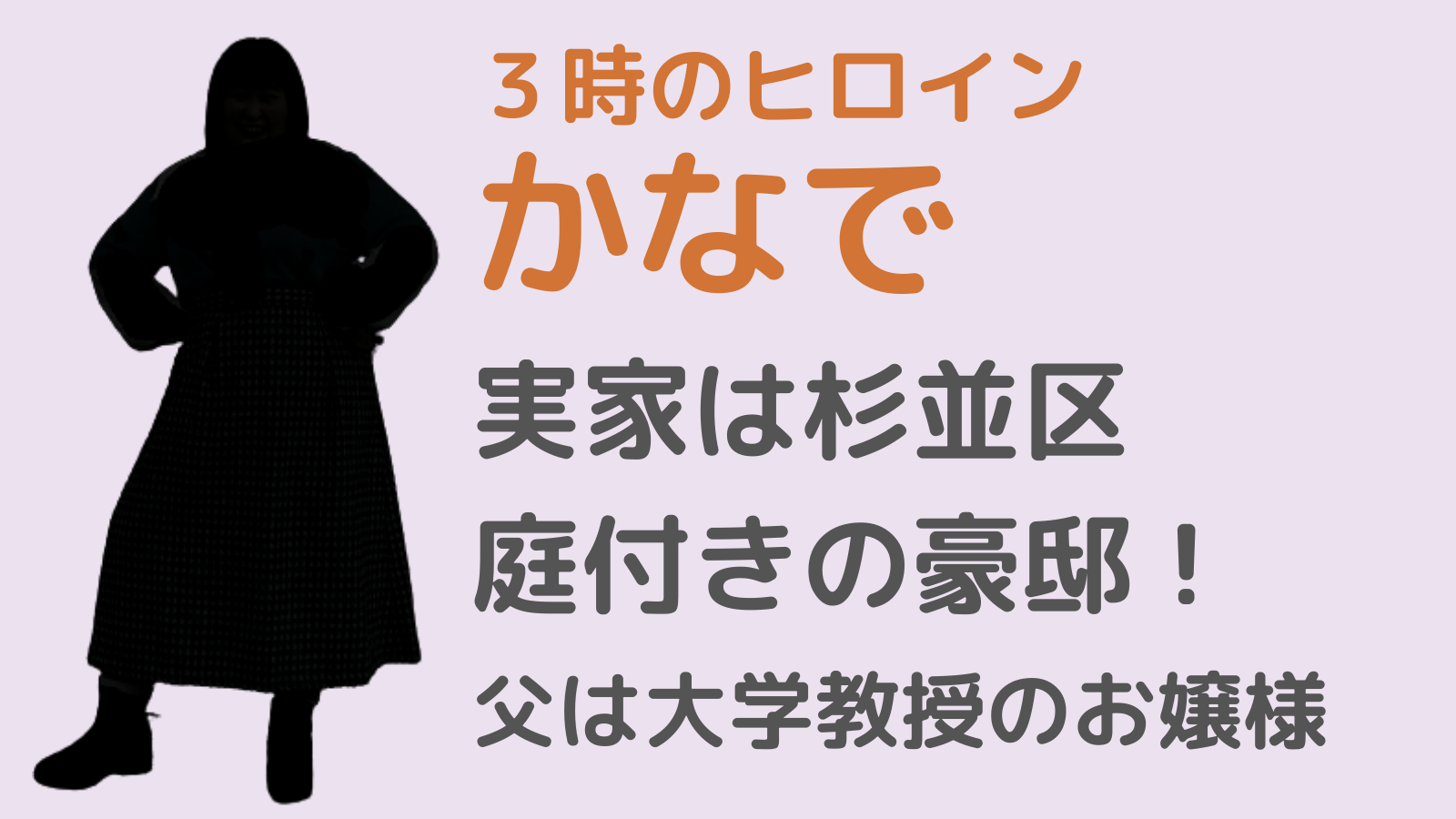3時のヒロインかなでアイキャッチ
