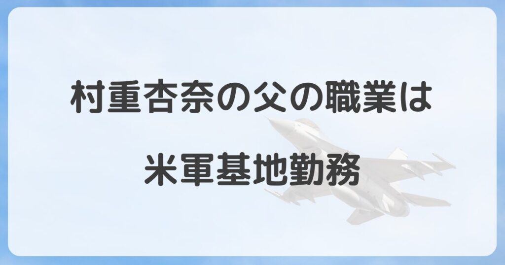 murashigeanna