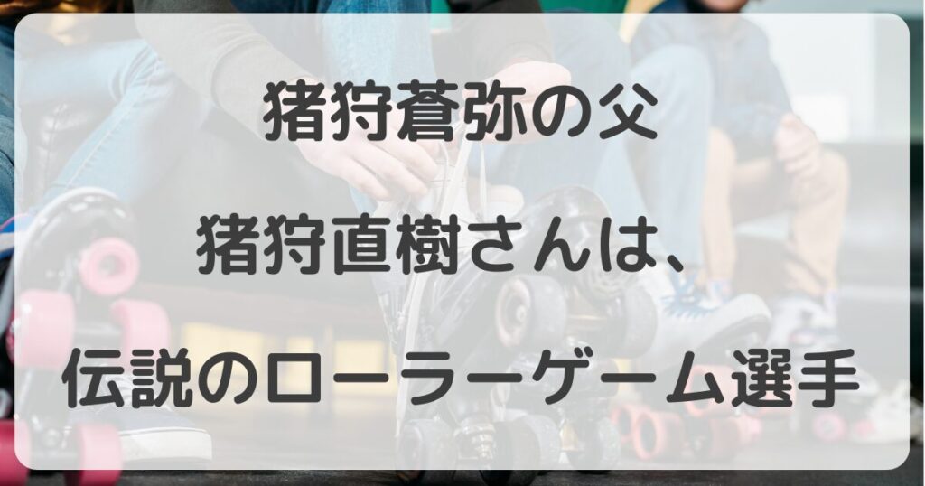 igarisoya